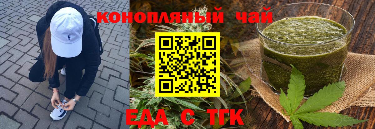 ТГК Орехово-Зуево