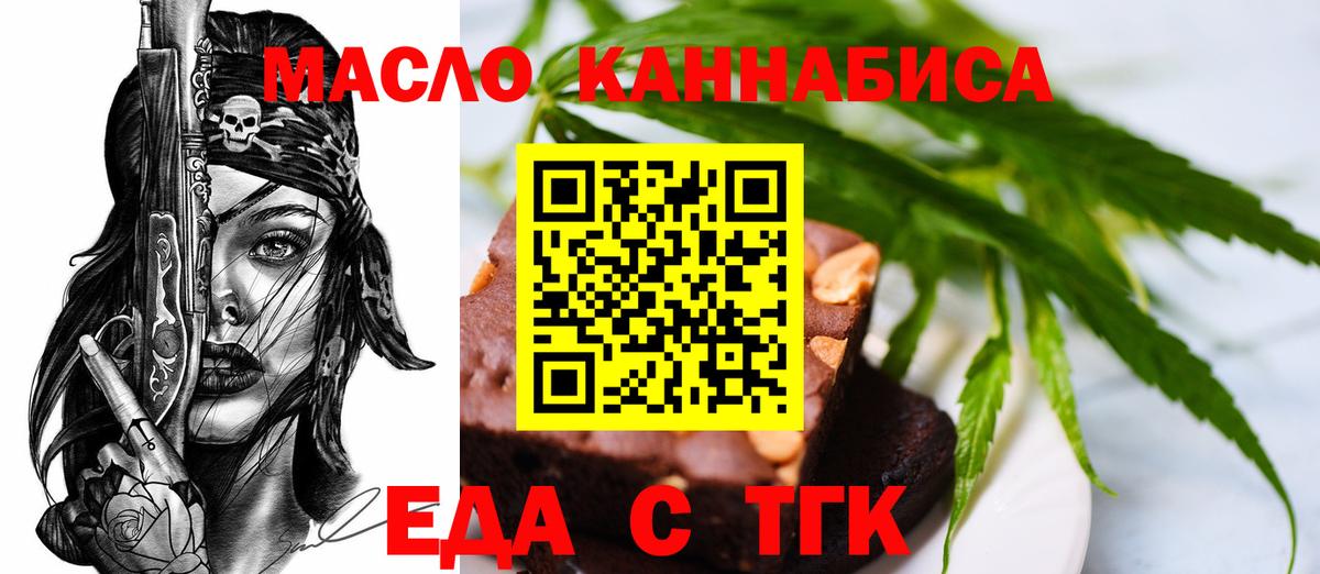 Cannafood конопля Орехово-Зуево