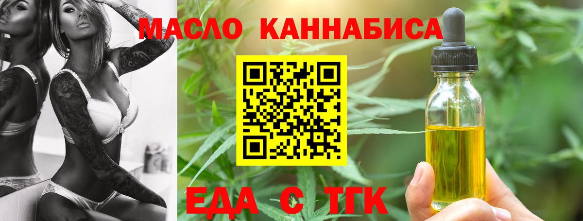 Орехово-Зуево  Еда ТГК конопля  Вход с VPN 
