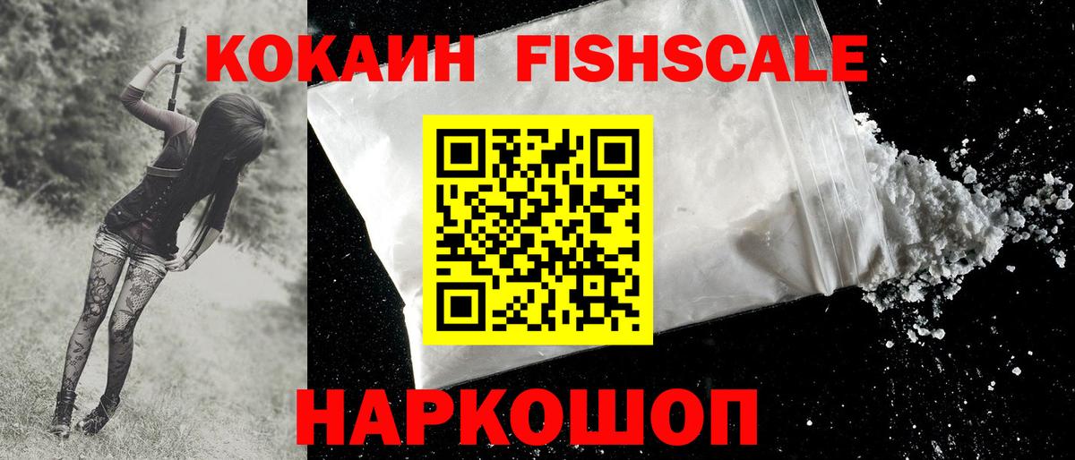 КОКАИН Columbia Орехово-Зуево