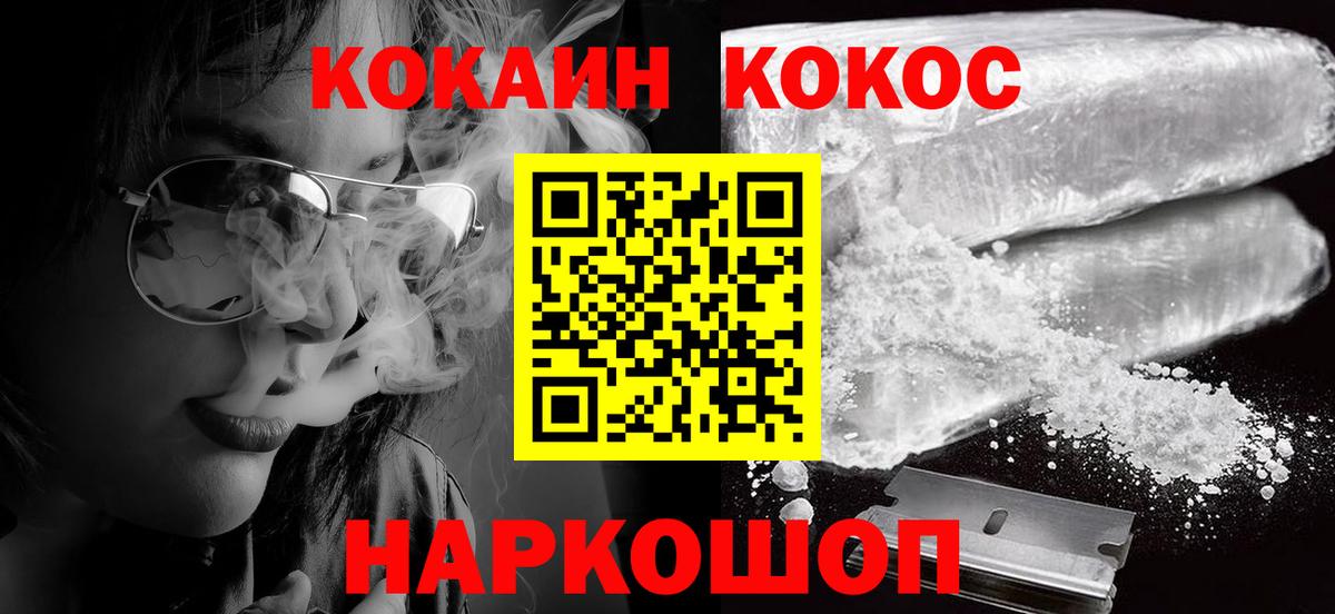 КОКАИН 98%  Кокаин Колумбийский  Орехово-Зуево  Вход с VPN 