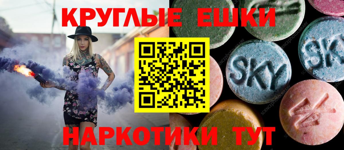 Экстази ешки Орехово-Зуево