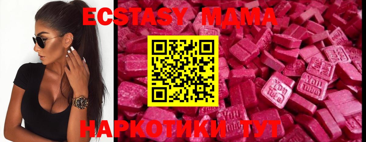 Орехово-Зуево  Ecstasy  Ecstasy 280 MDMA  Вход с VPN  Экстази 280 MDMA 