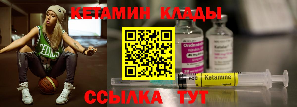 КЕТАМИН ketamine  Вход с VPN  Кетамин VHQ  Орехово-Зуево 