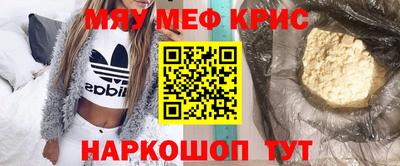 меф VHQ Усть-Джегута