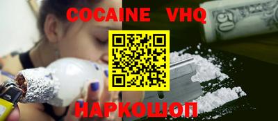 меф VHQ Усть-Джегута