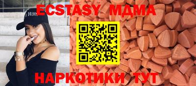 мяу мяу кристалл Усть-Илимск