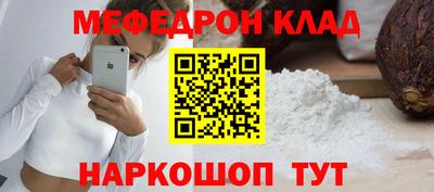 меф VHQ Усть-Джегута