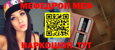 меф VHQ Усть-Джегута
