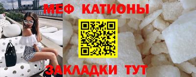 мяу мяу кристалл Усть-Илимск