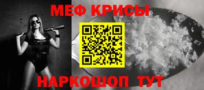 мяу мяу кристалл Усть-Илимск