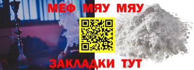 меф VHQ Усть-Джегута