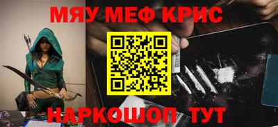мяу мяу кристалл Усть-Илимск