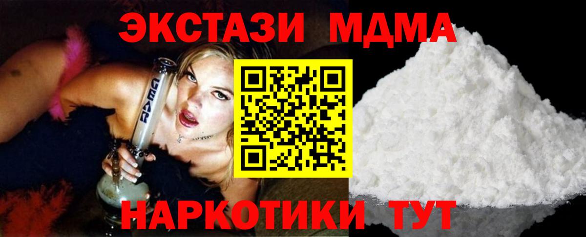 МДМА  МДМА молли  МДМА молли  Вход с VPN  Орехово-Зуево 