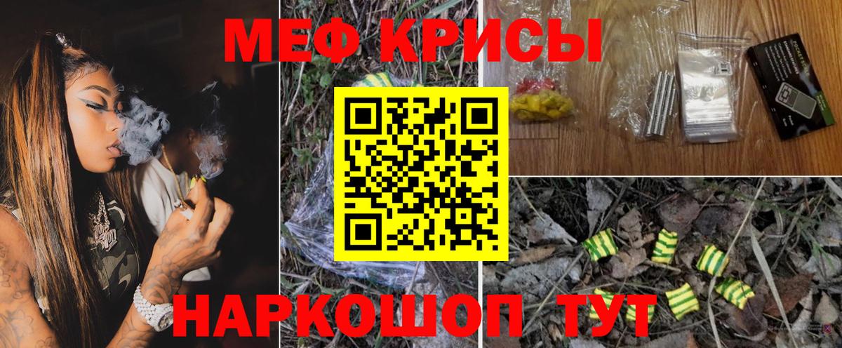 Меф мука Орехово-Зуево