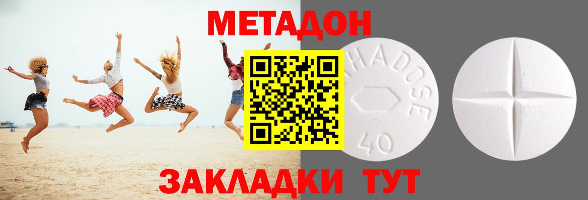 Метадон белоснежный  Вход с VPN  Орехово-Зуево 