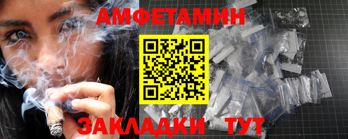 МЕТАМФЕТАМИН  Вход с VPN  Орехово-Зуево  Метамфетамин кристалл 